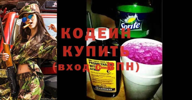 Кодеиновый сироп Lean напиток Lean (лин) Лодейное Поле