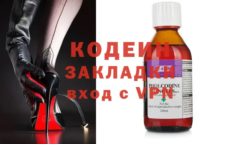 МЕГА зеркало  Лодейное Поле  Кодеиновый сироп Lean Purple Drank  сколько стоит 