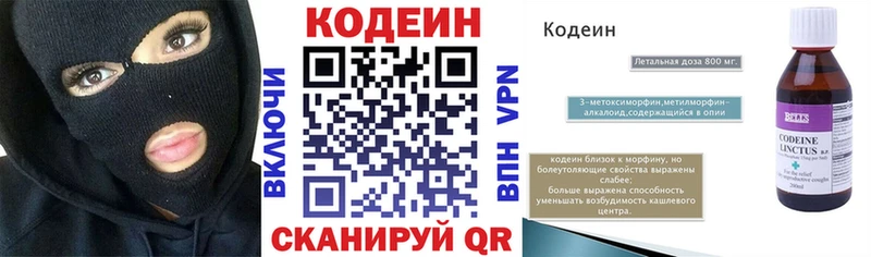 сайты даркнета телеграм Лодейное Поле Кодеин напиток Lean (лин) наркота