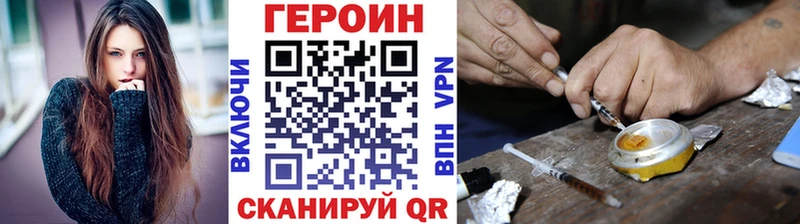 Героин белый Лодейное Поле