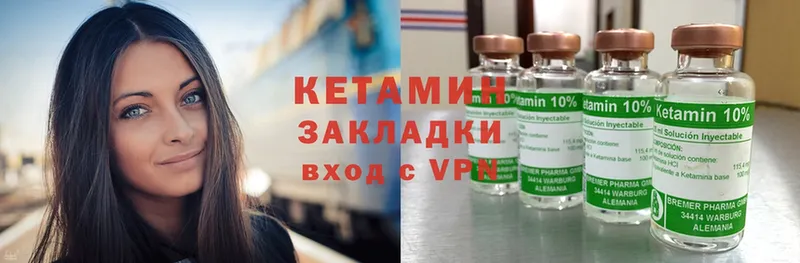 Кетамин ketamine  Лодейное Поле 