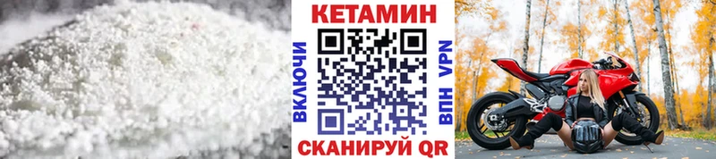 мега ССЫЛКА Лодейное Поле Кетамин ketamine где купить наркотик