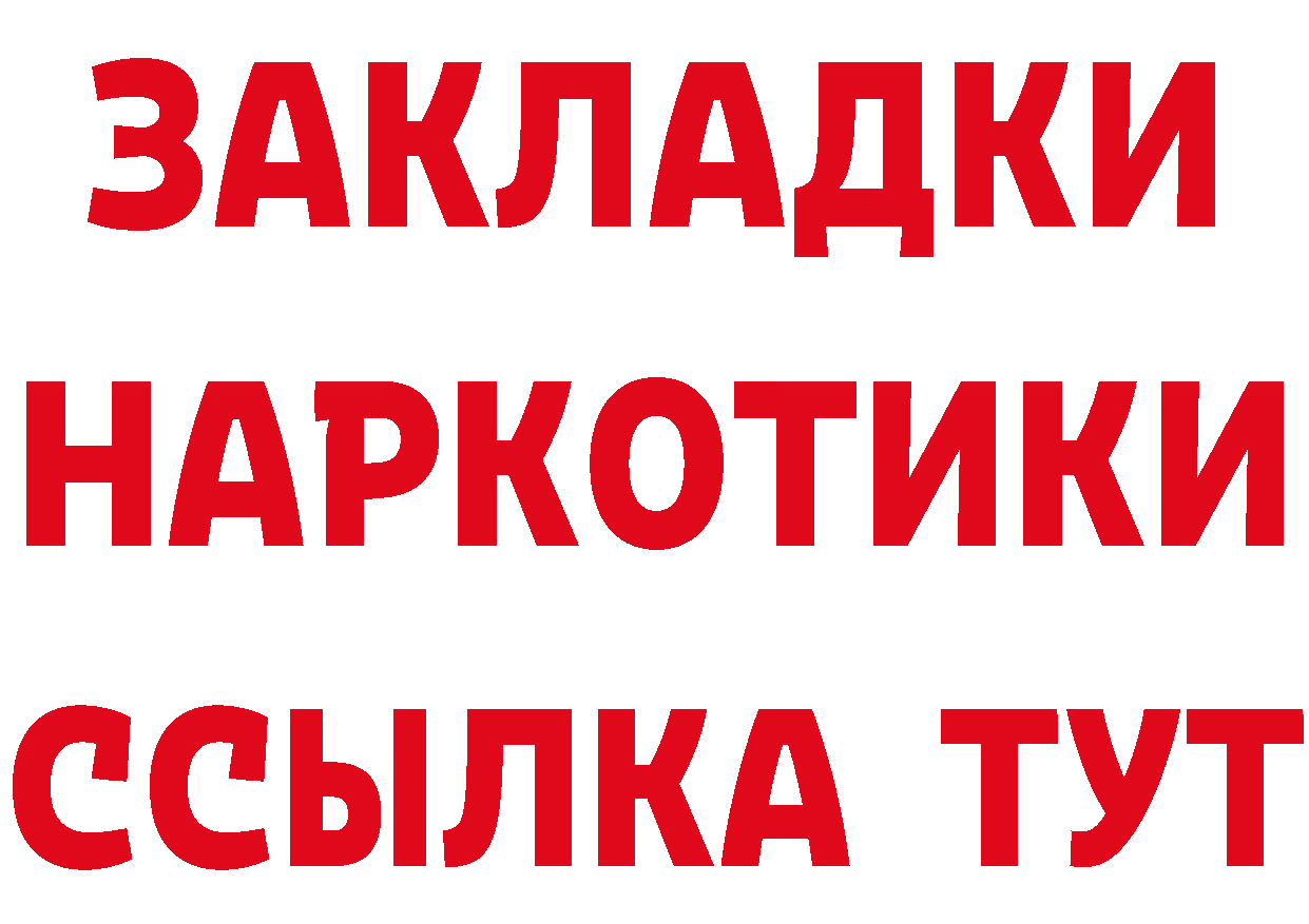 БУТИРАТ 1.4BDO зеркало это кракен Лодейное Поле